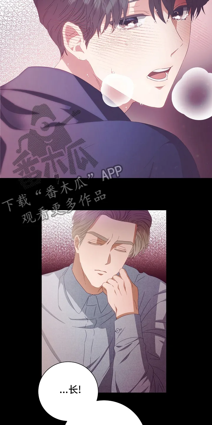 完美契合全文阅读在线漫画,第35章：空气净化器3图