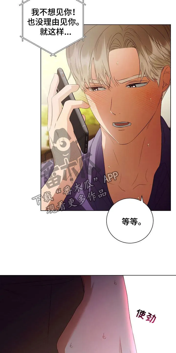 完美契合 漫画漫画,第59章：令人心疼3图