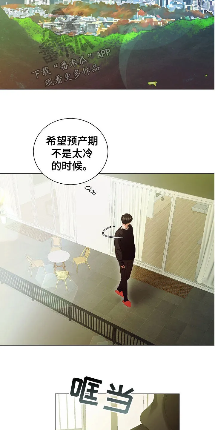 完美契合漫画漫画,第77章：手册14图