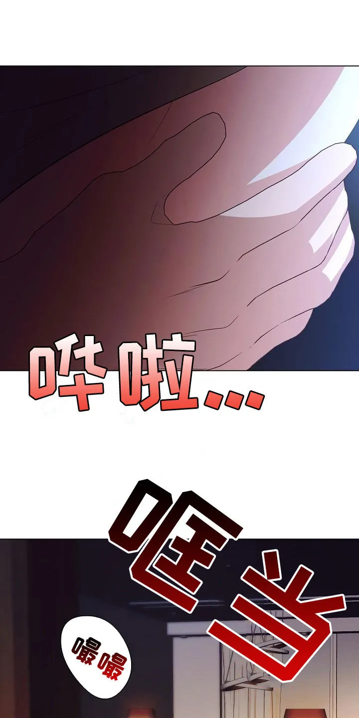 完美契合漫画漫画,第67章：别靠近我12图
