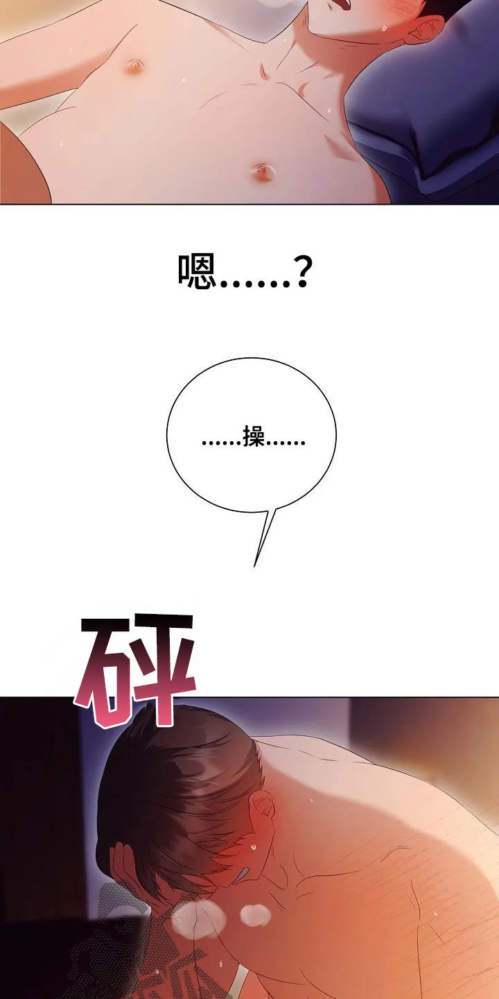 完美契合漫画漫画,第69章：对不起9图