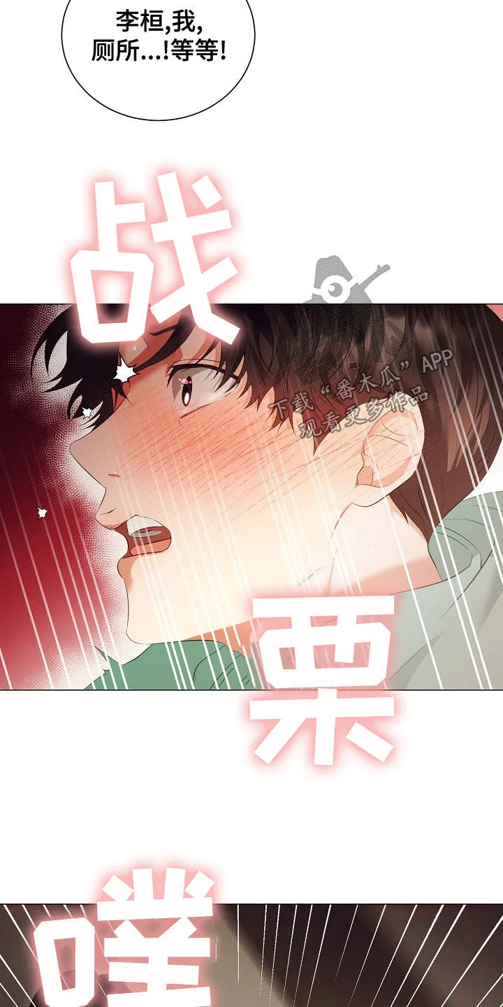 完美契合漫画漫画,第77章：手册6图