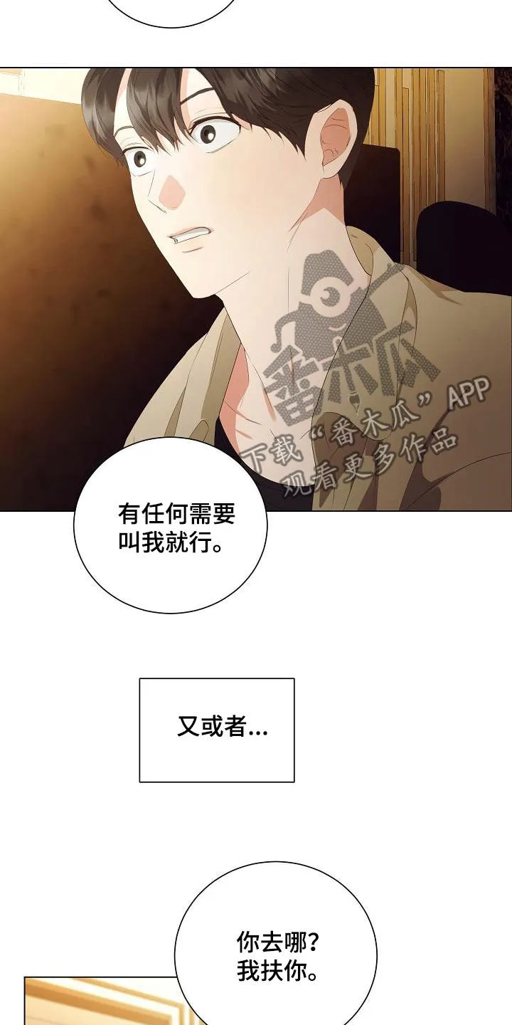 完美契合漫画漫画,第63章：把孩子打掉5图