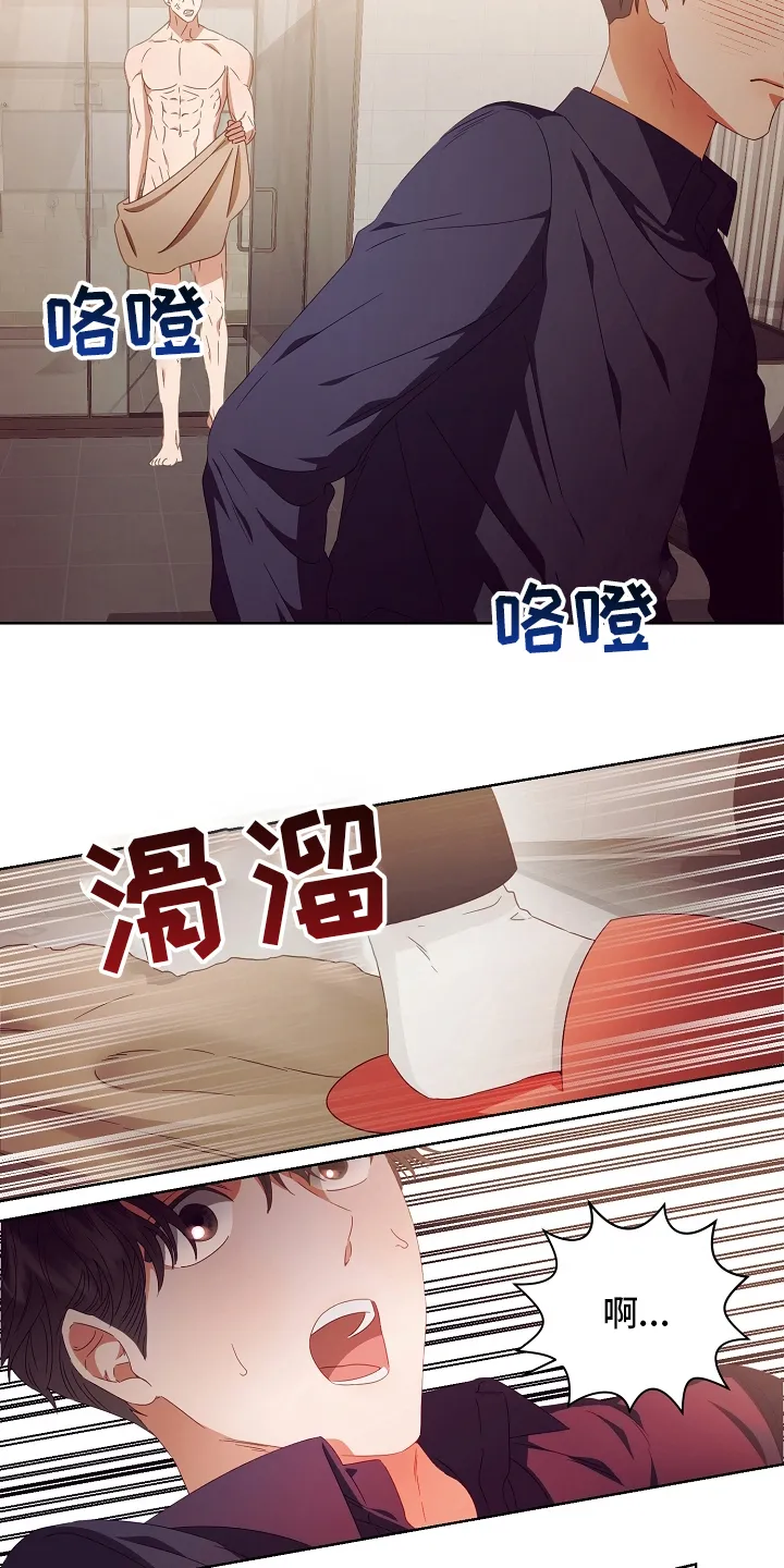 完美契合漫画漫画,第31章：负责10图