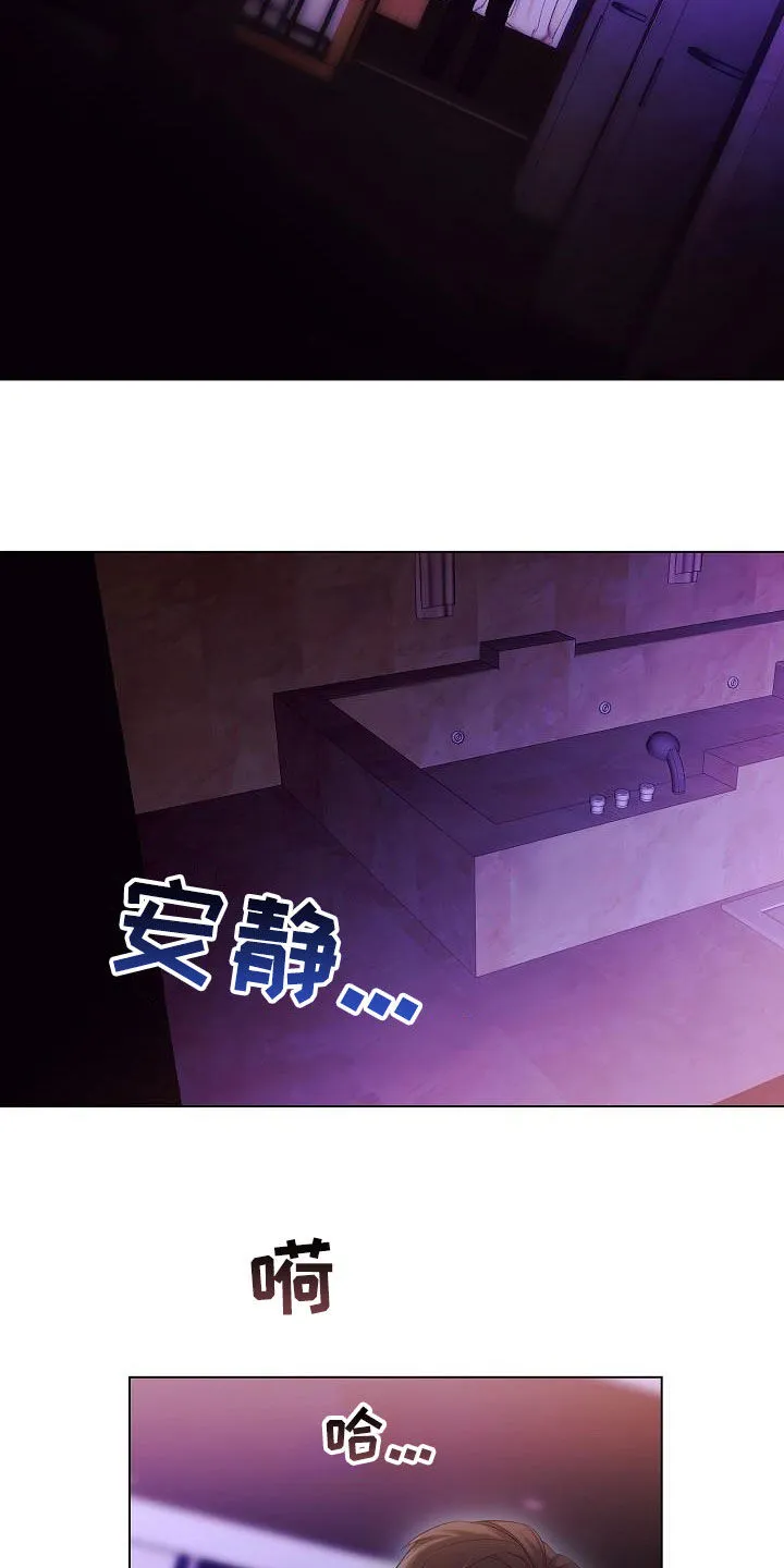 完美契合漫画漫画,第71章：流泪2图