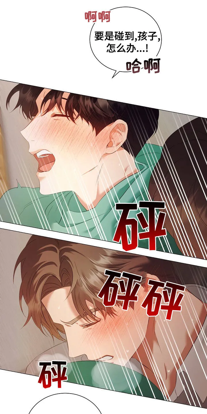 完美契合漫画漫画,第77章：手册5图