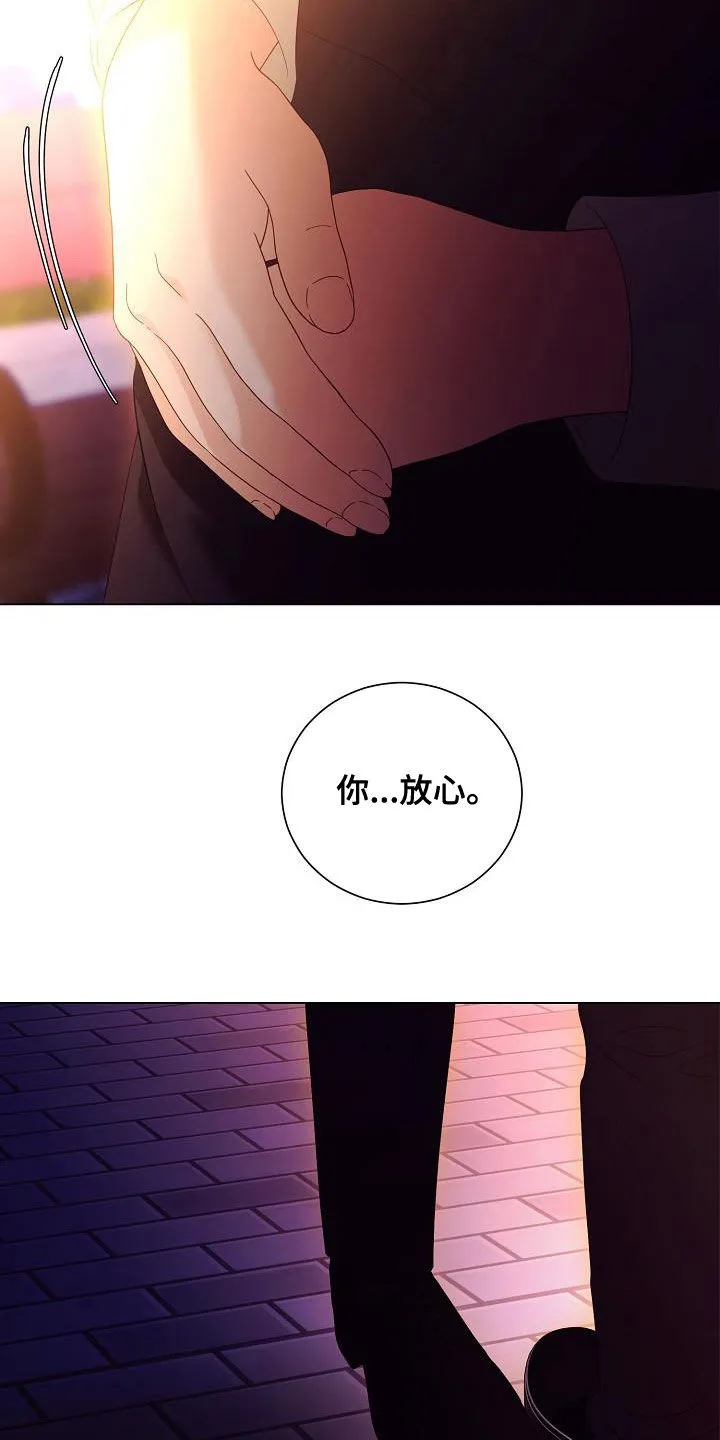 完美契合漫画漫画,第72章：慢慢聊4图