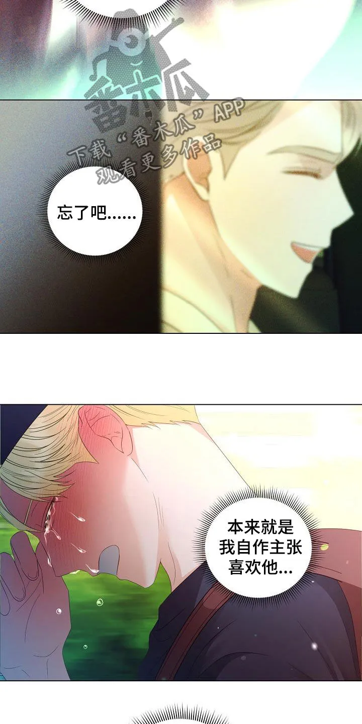 完美契合漫画漫画,第55章：找到了12图