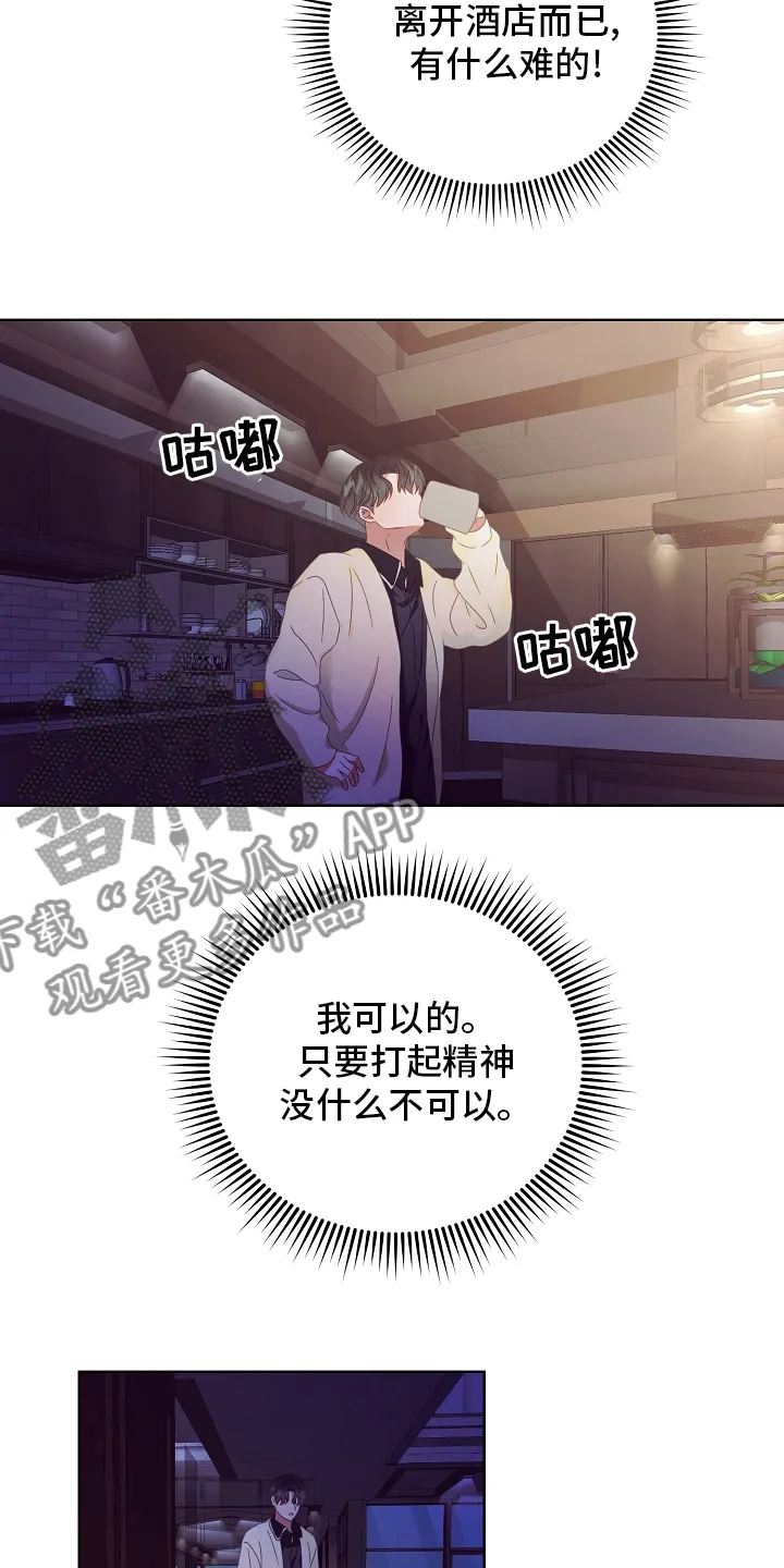 完美契合全文txt漫画,第34章：不对劲13图
