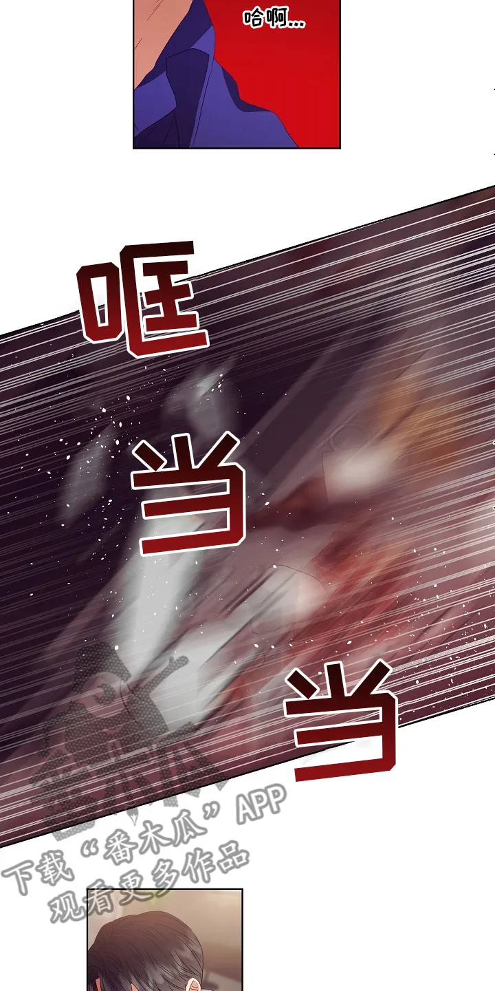 完美契合全文阅读在线漫画,第36章：药2图