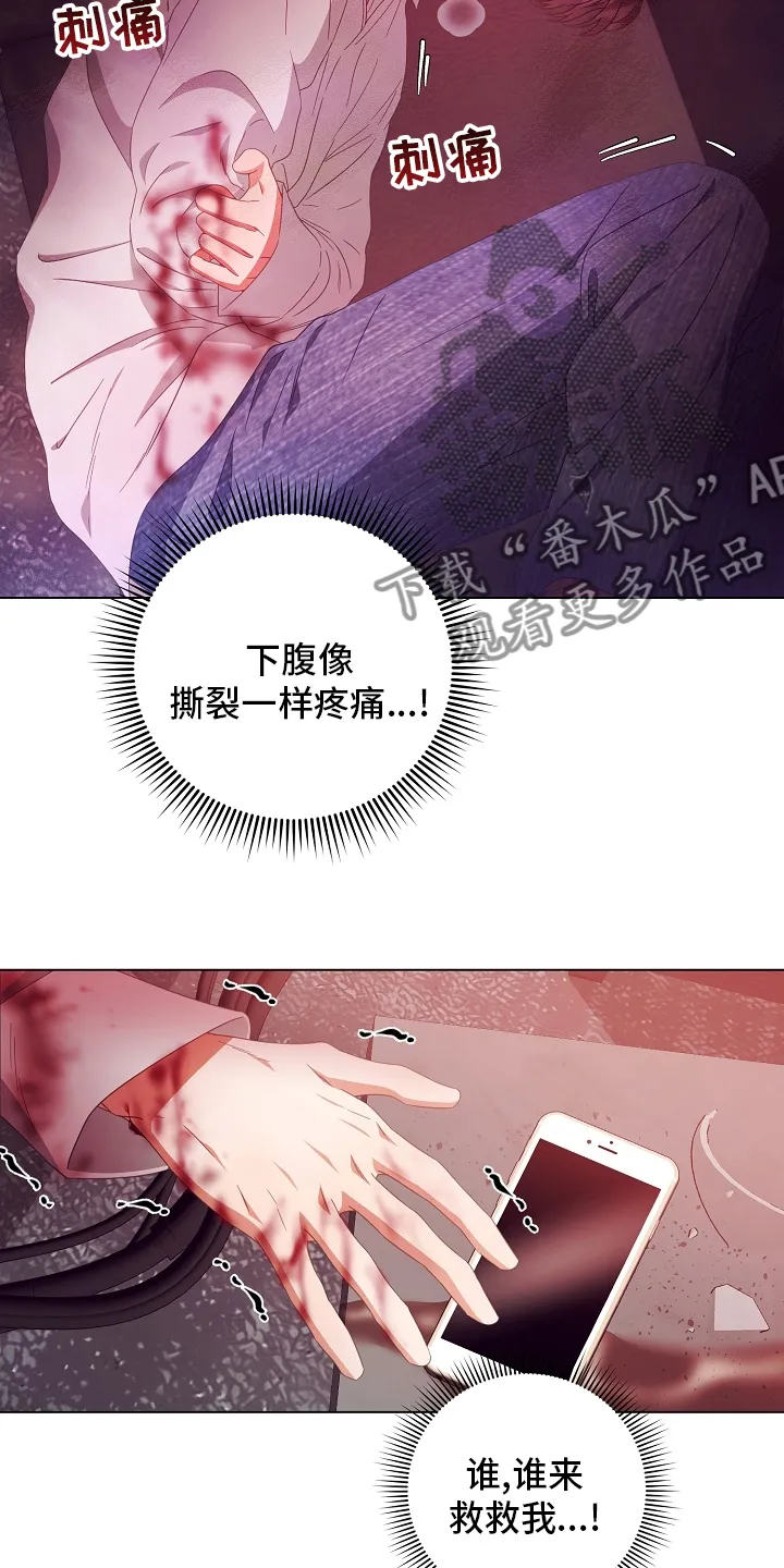 与超讨厌的姐姐超契合漫画漫画,第38章：被骗6图