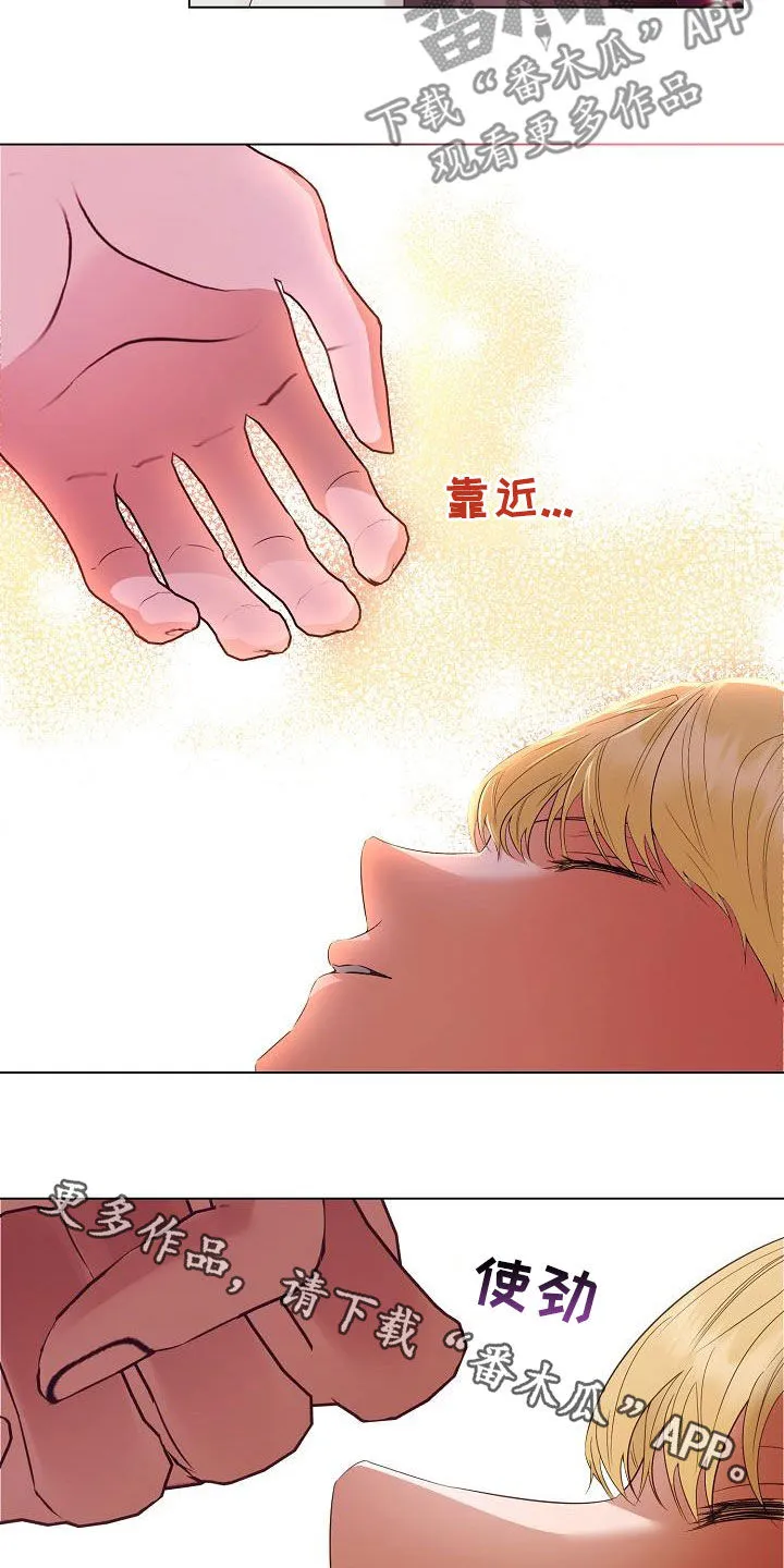完美契合漫画漫画,第56章：好好教训他17图