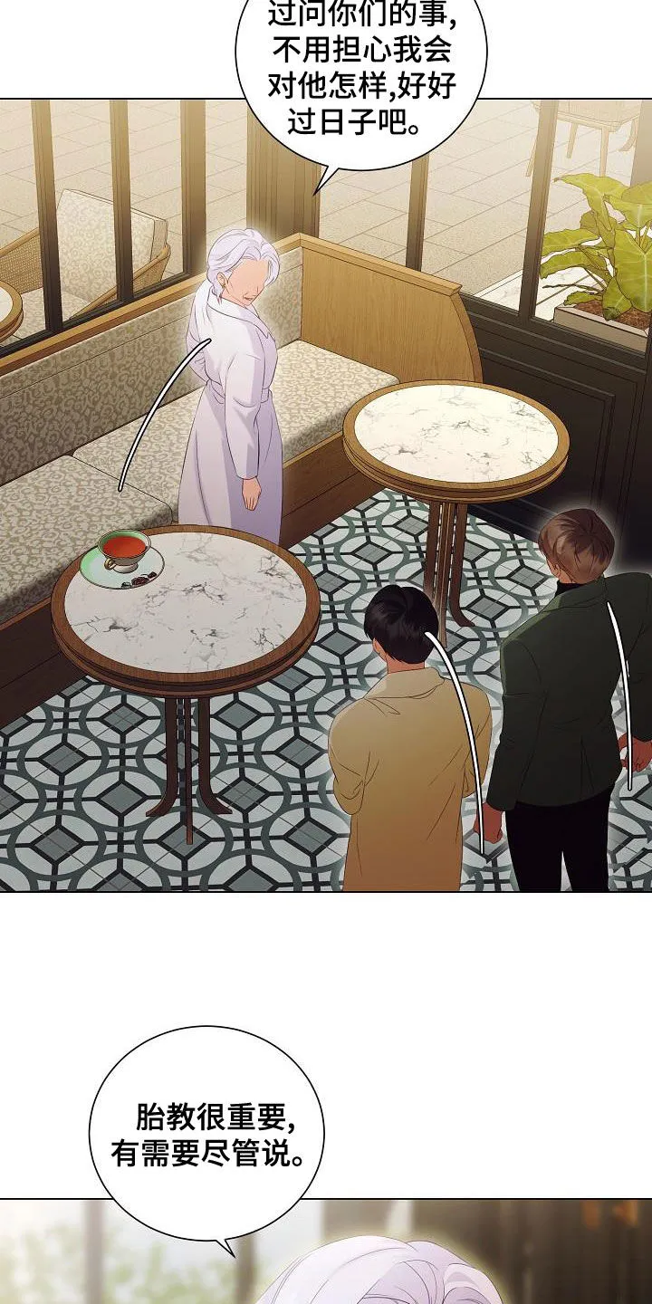 完美契合笔趣阁漫画,第73章：好好过日子19图