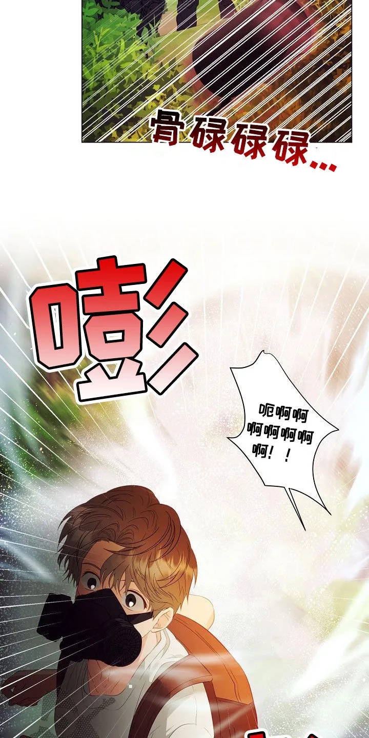 完美契合漫画漫画,第50章：逃脱5图