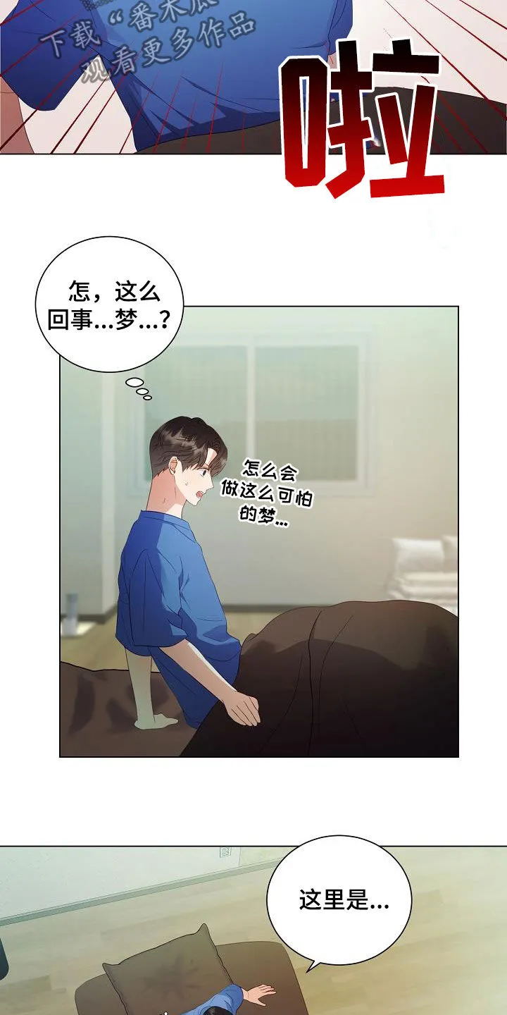 完美契合漫画漫画,第52章：改头换面7图