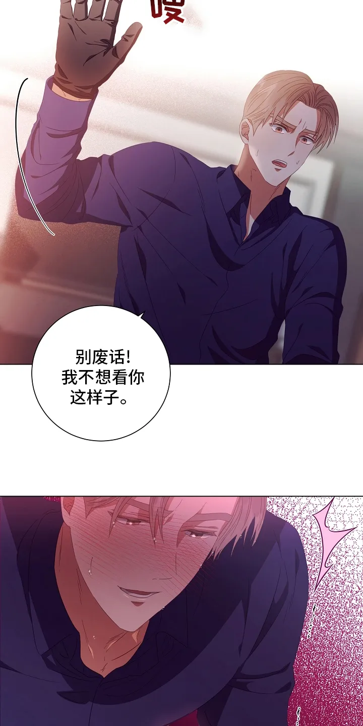 完美契合漫画漫画,第41章：因为江海景7图
