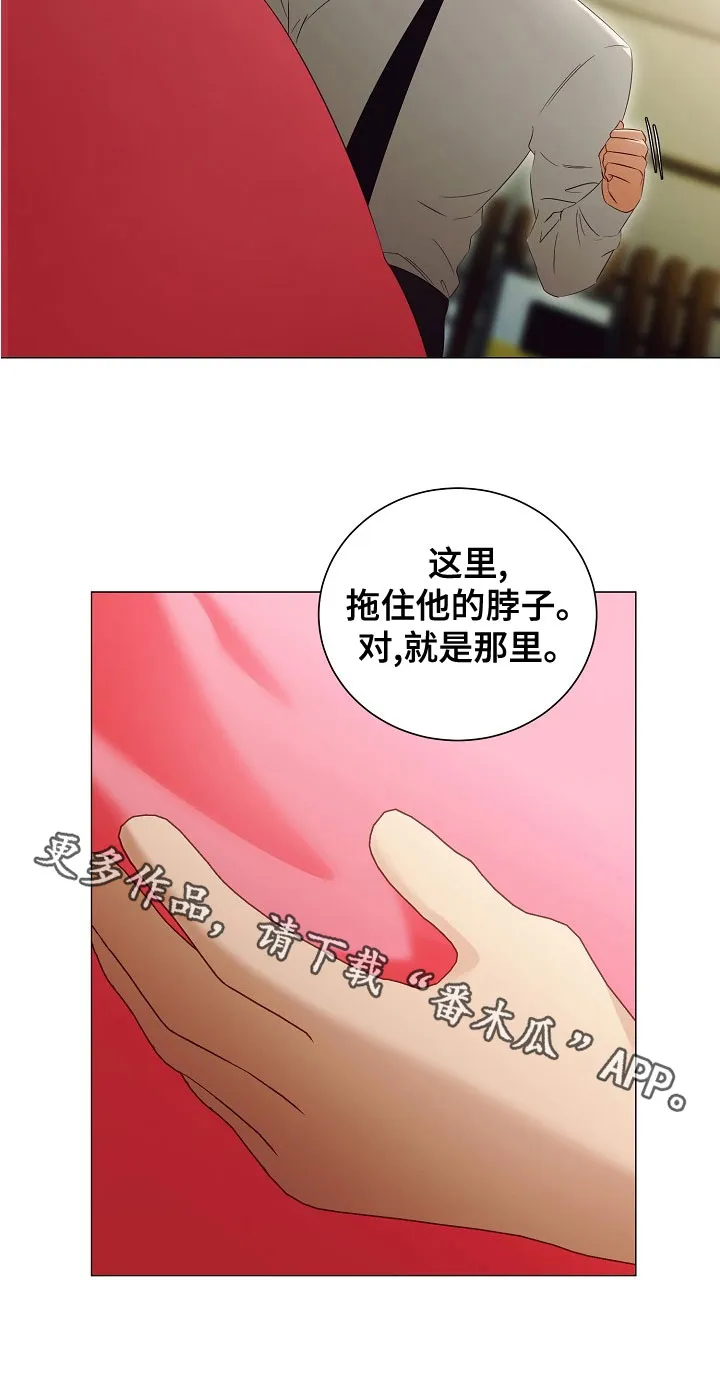 完美契合漫画漫画,第81章：欢喜19图