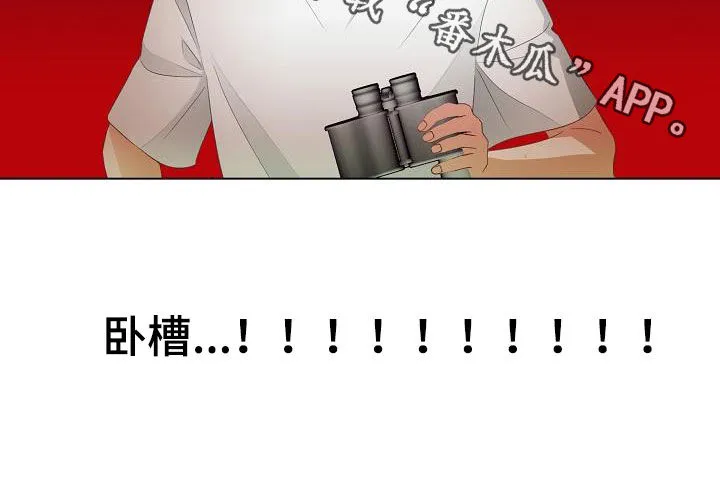 完美契合漫画漫画,第49章：野猪16图