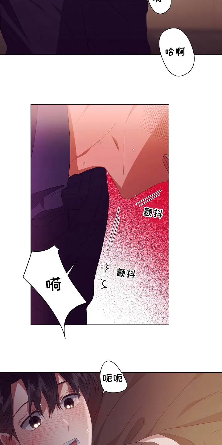 完美契合漫画漫画,第41章：因为江海景14图