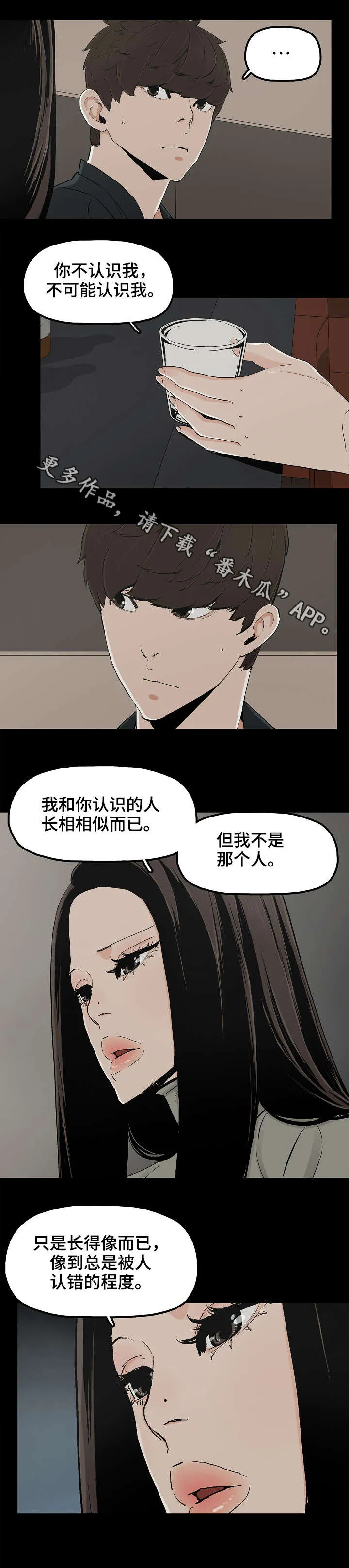 同病相惜漫画漫画,第24章：想死吗3图