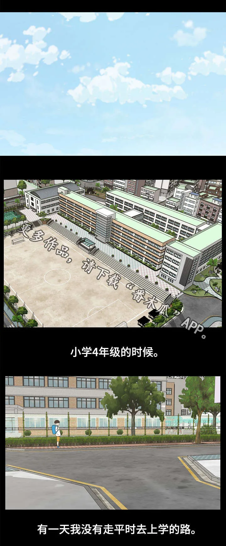 同病相惜漫画漫画,第15章：童年往事1图