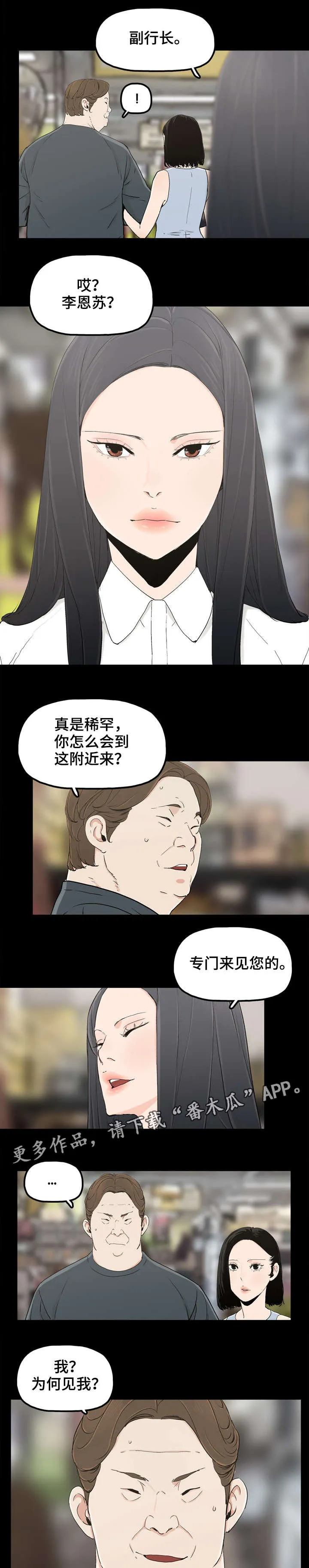 生生相惜漫画漫画,第22章：陪你走1图