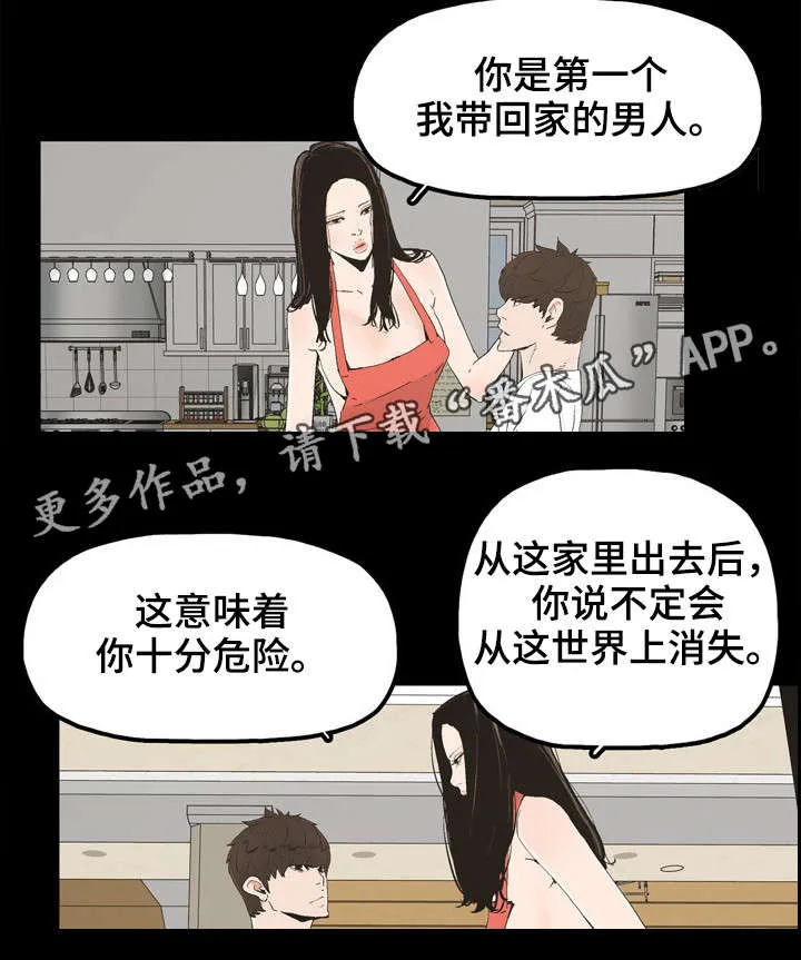 同病相怜漫画漫画,第27章：刺激感3图