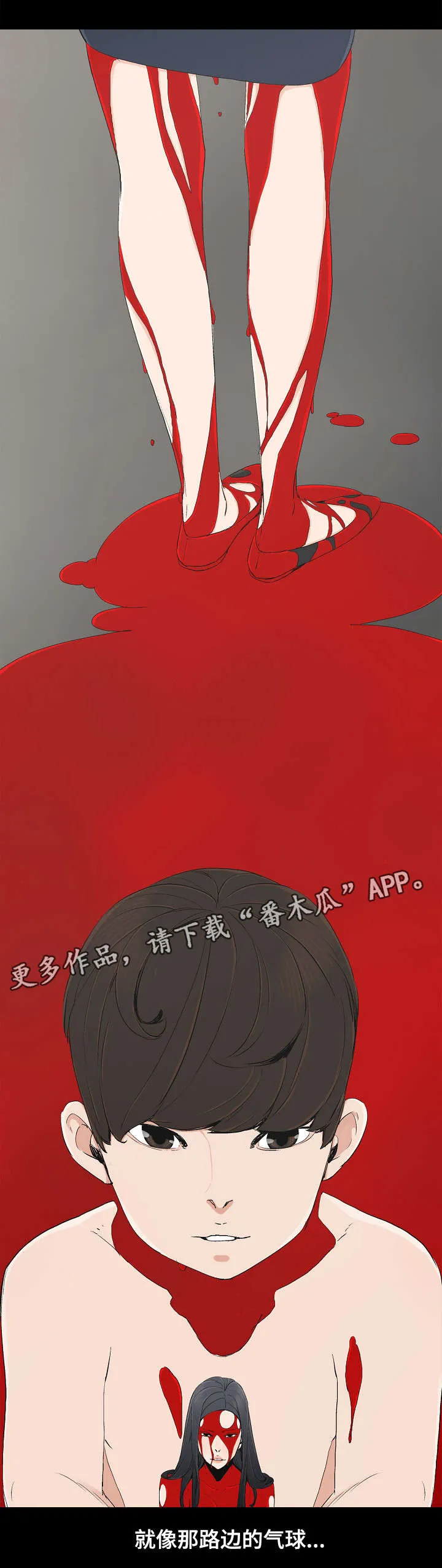 同病相惜漫画漫画,第15章：童年往事6图