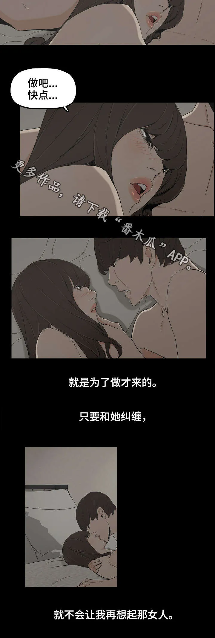 同病相惜漫画漫画,第15章：童年往事8图