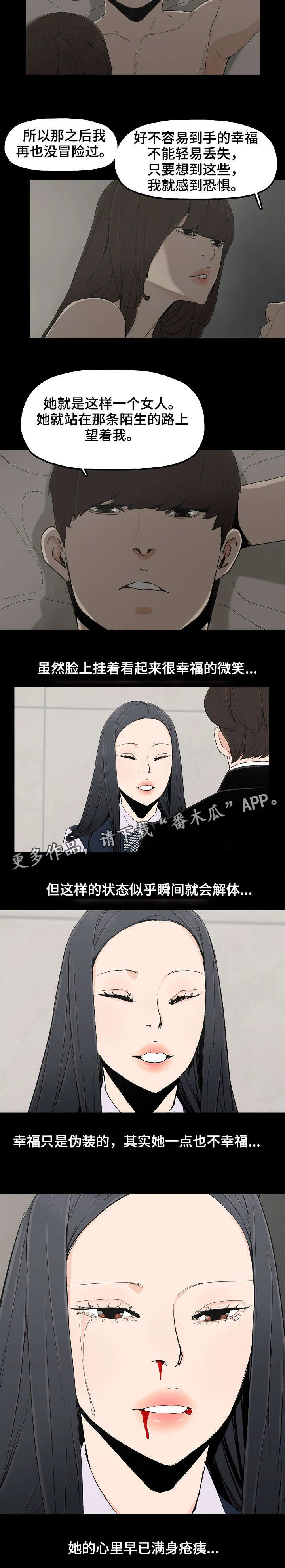 同病相惜漫画漫画,第15章：童年往事5图