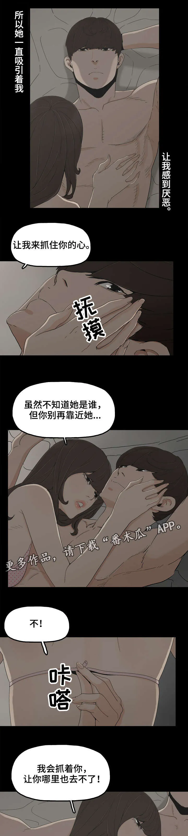 同病相惜漫画漫画,第15章：童年往事7图