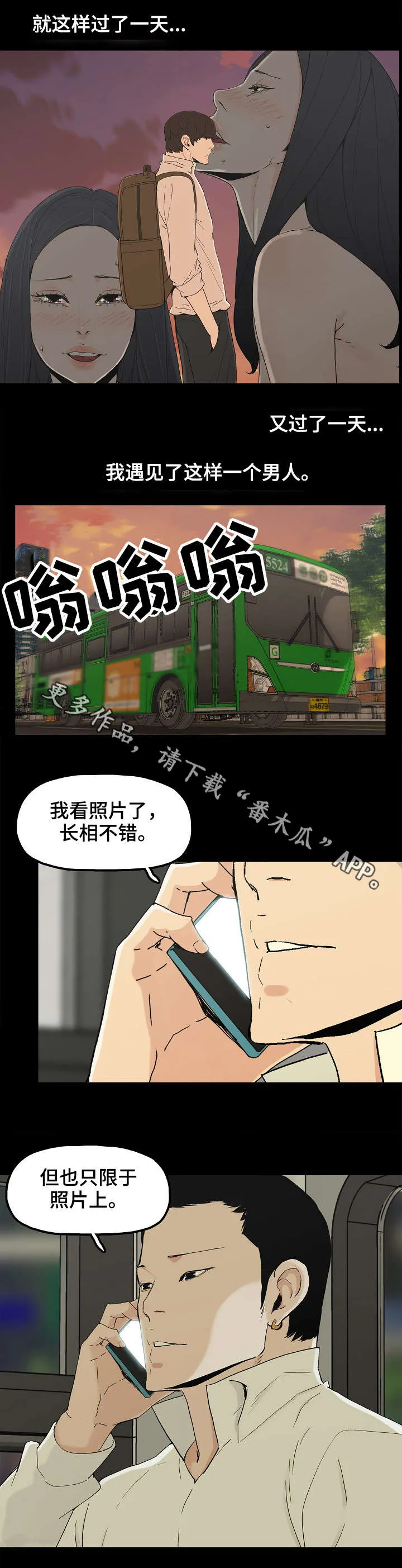 同病相惜漫画漫画,第16章：暴雨9图