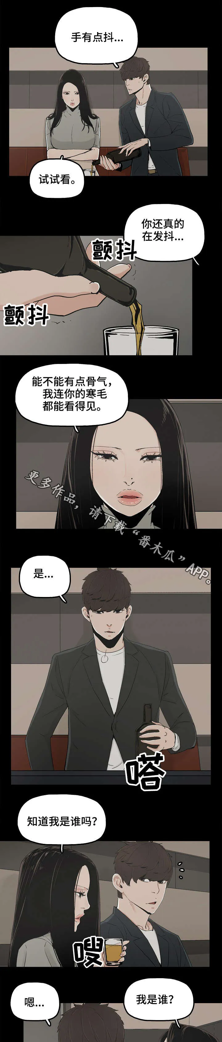 同病相惜漫画漫画,第24章：想死吗1图