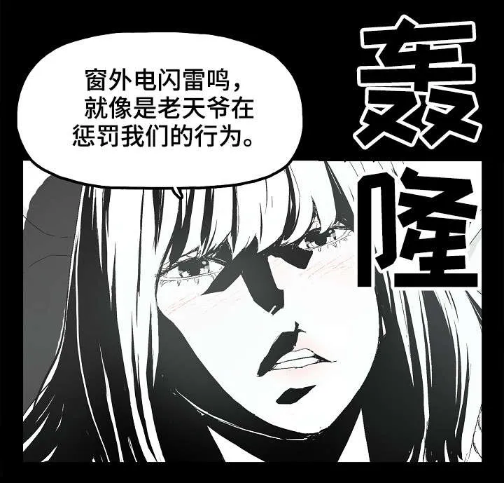 同病相惜漫画漫画,第16章：暴雨7图