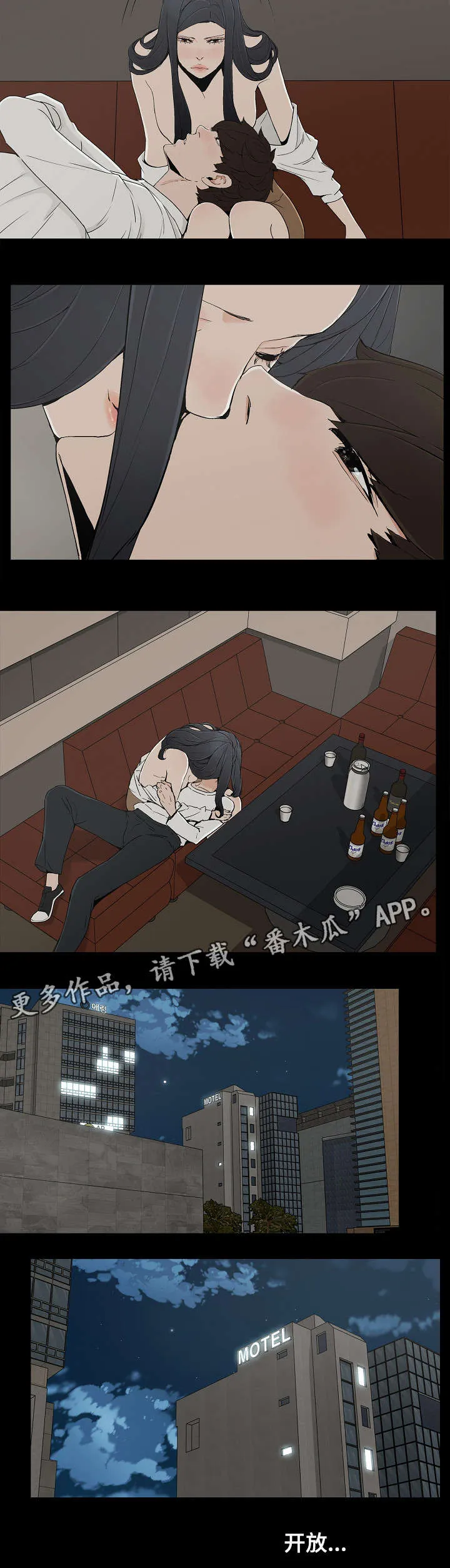 同病相惜漫画漫画,第20章：东窗事发8图