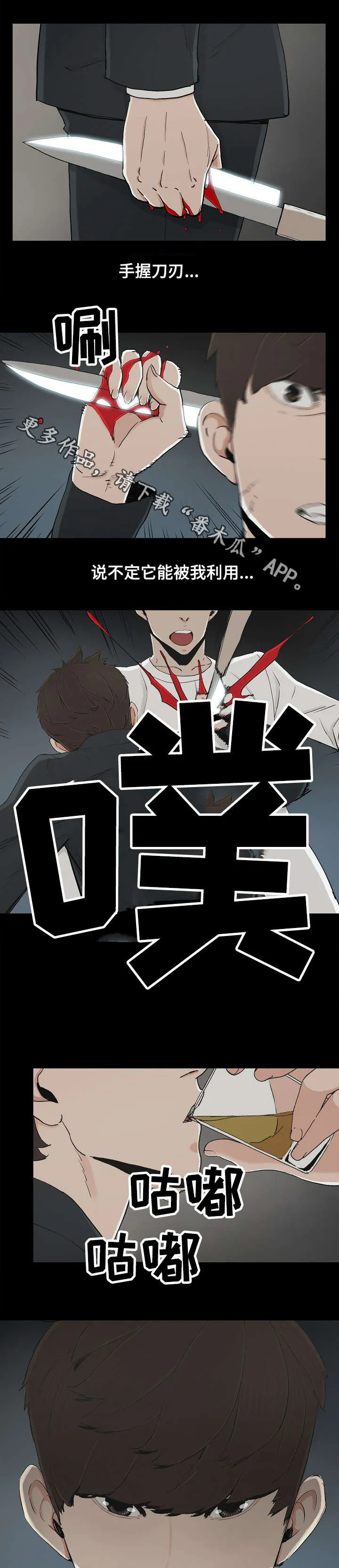 同病相惜漫画漫画,第24章：想死吗7图