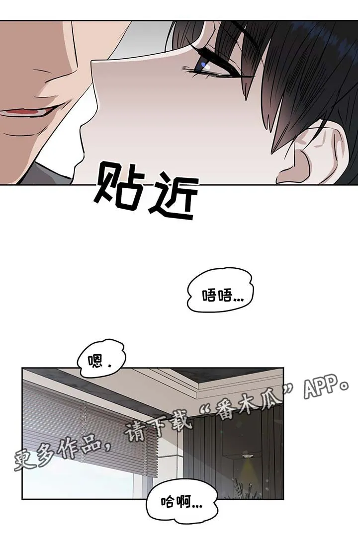 《变异信息素》漫画漫画,第40章：办公室缠绵7图