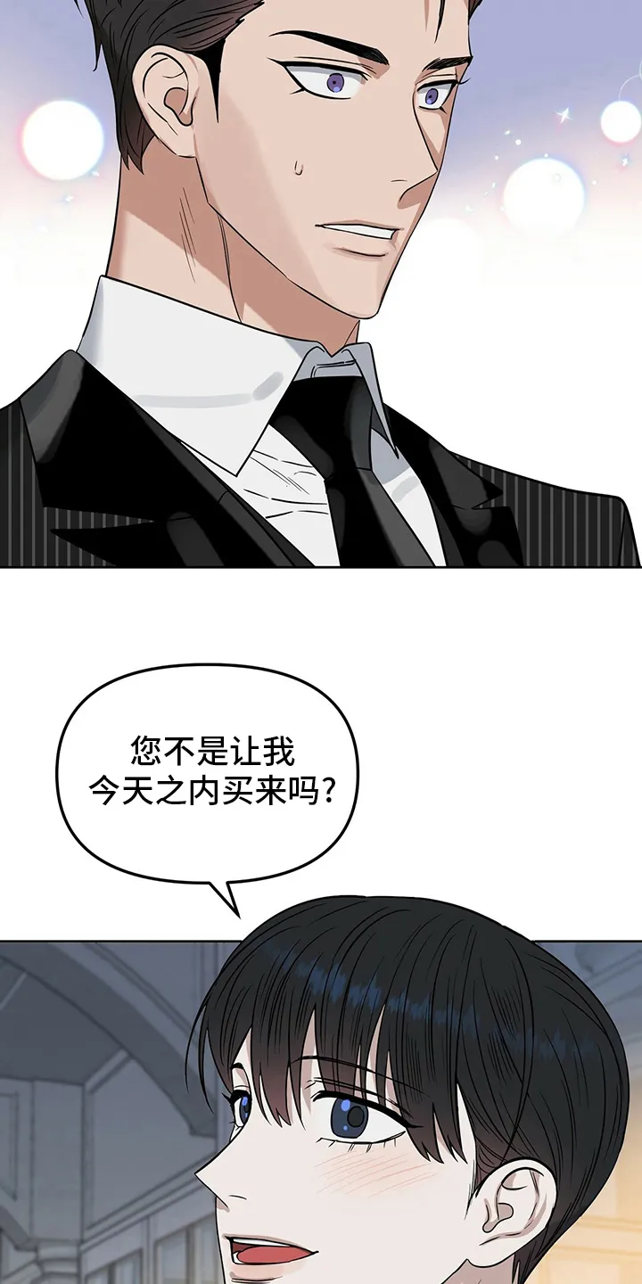 变异信息素漫画又叫漫画,第110章：【番外】他是男的2图