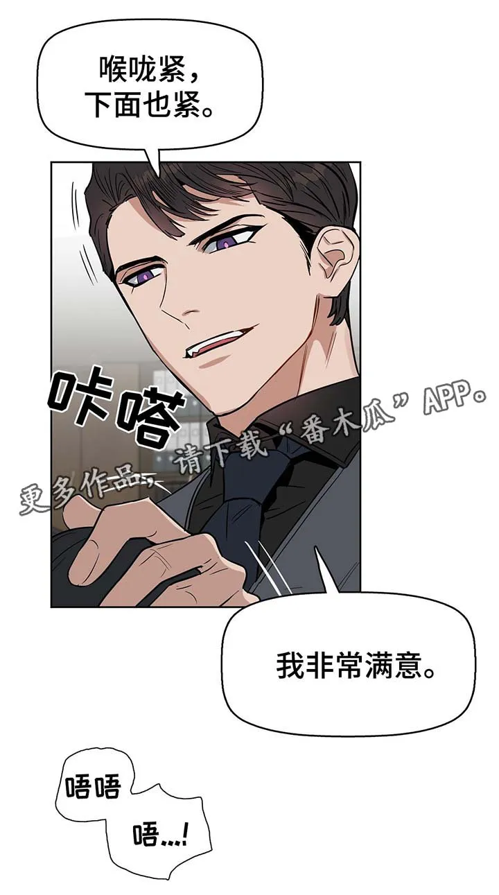 《变异信息素》漫画漫画,第40章：办公室缠绵10图
