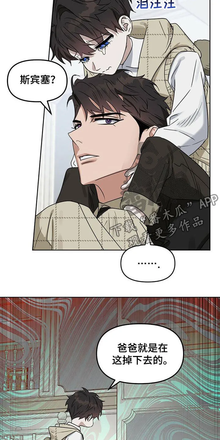 变异信息素漫画爱漫画漫画,第137章：【番外】回家24图