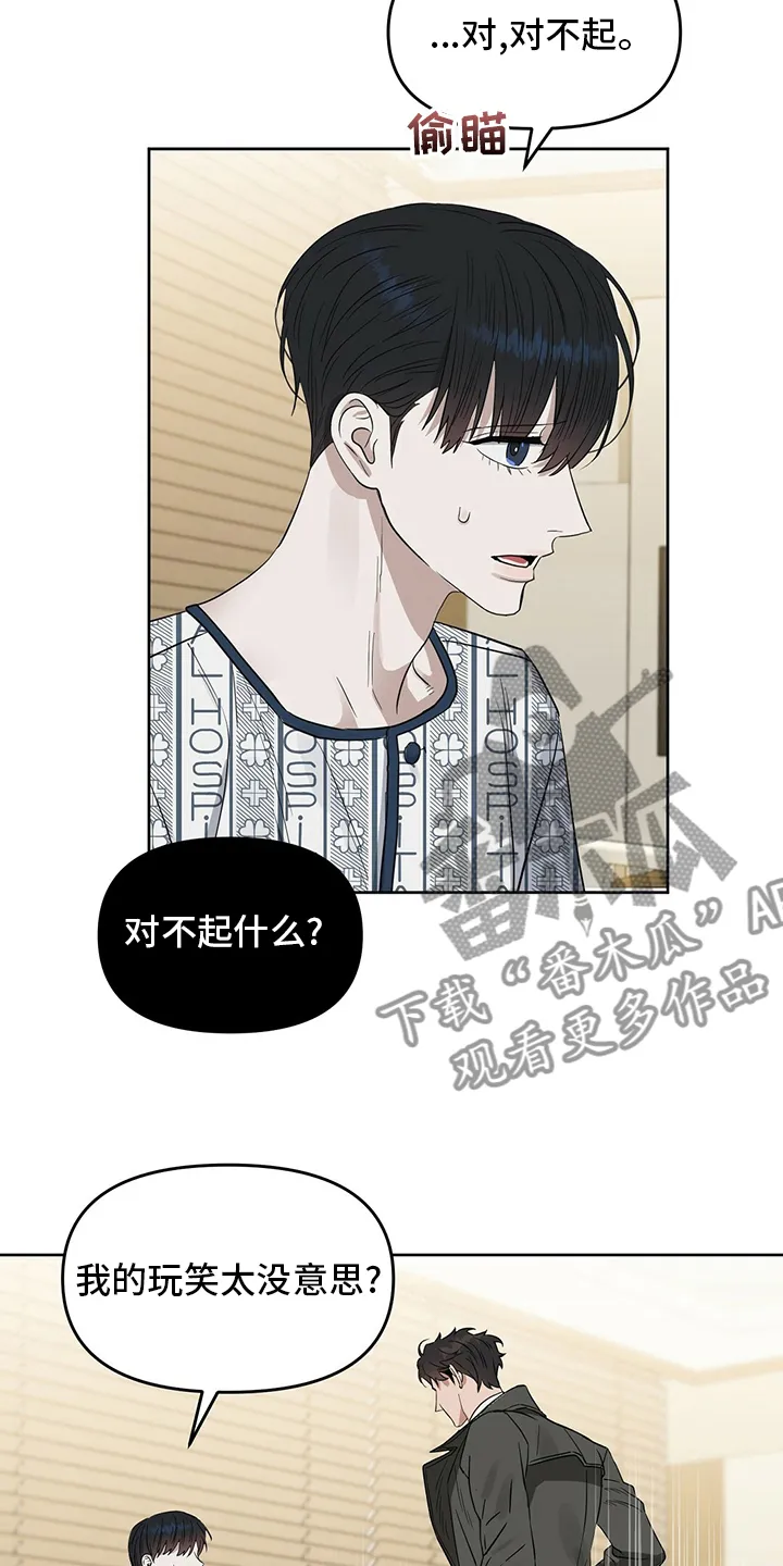 变异信息素漫画网址漫画,第122章：【番外】不信19图