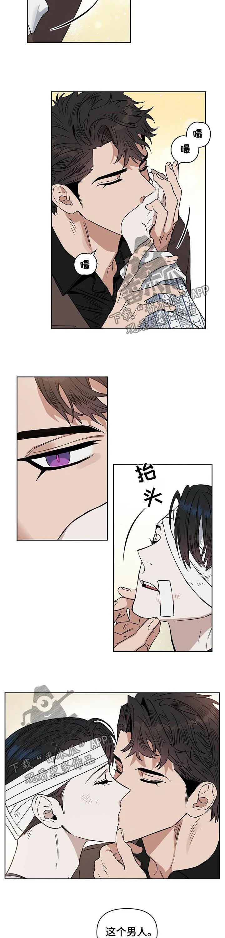 变异信息素漫画6漫画,第64章：真的爱我9图
