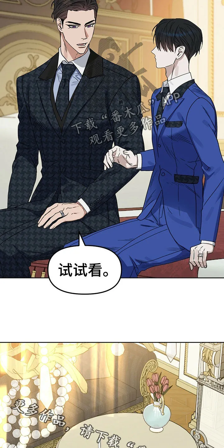 变异信息素漫画肉漫画,第151章：【番外】感到羞耻20图