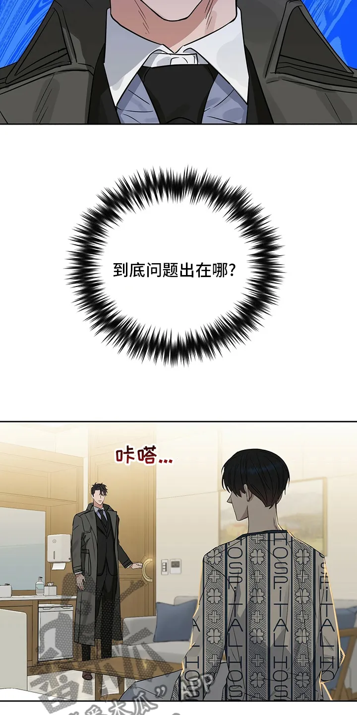 变异信息素漫画大结局漫画,第120章：【番外】笑到最后7图