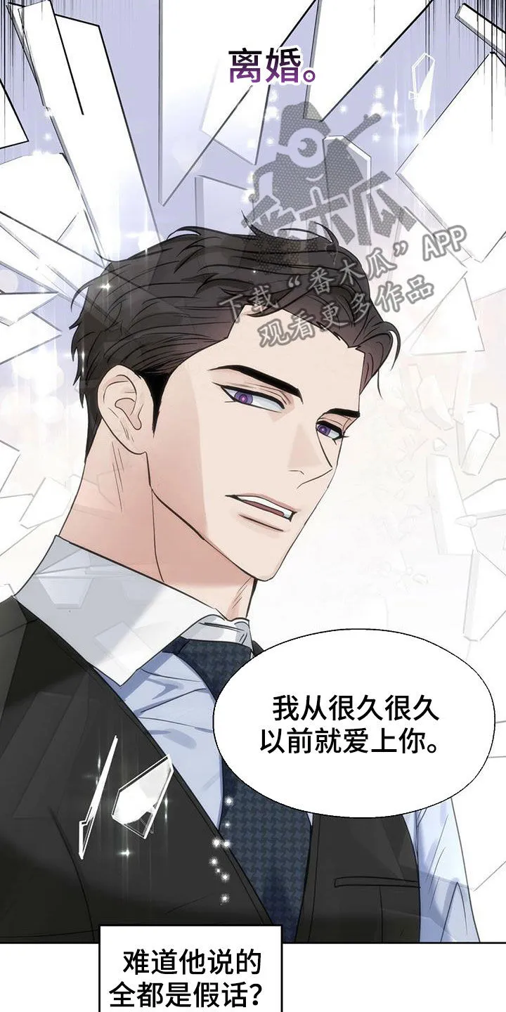 变异信息素漫画漫画,第147章：【番外】脑补19图