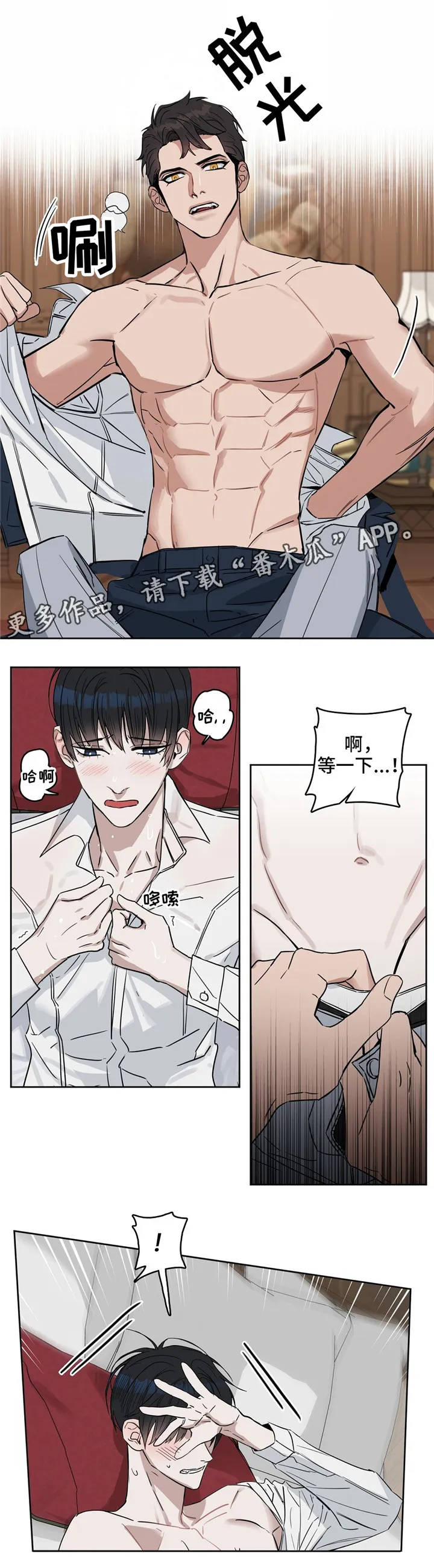 变异信息素漫画大结局漫画,第32章：要疯了3图