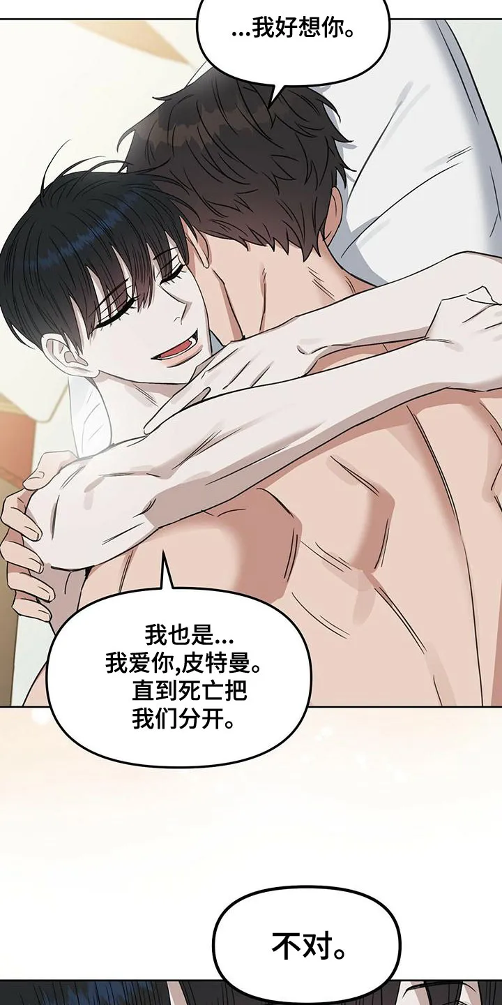 变异信息素漫画漫画,第155章：【番外】永不分开17图