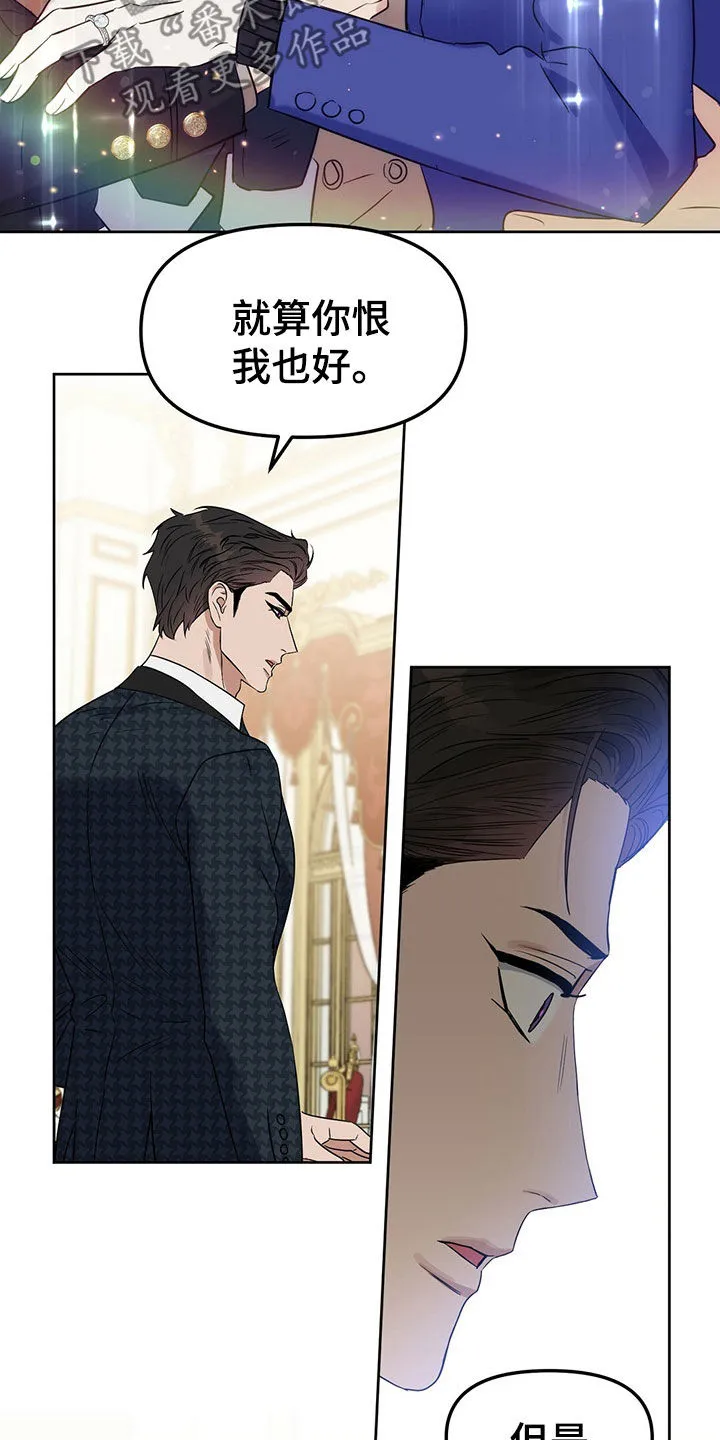 变异信息素漫画肉漫画,第150章：【番外】只想要爱21图