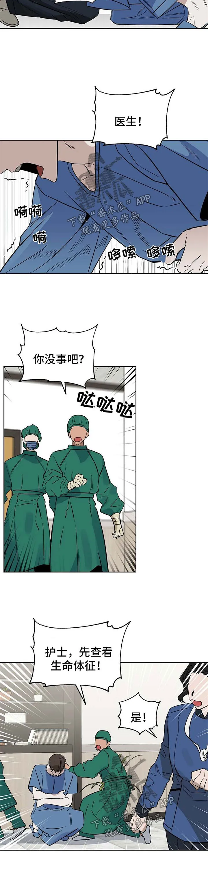 变异信息素漫画漫画,第72章：想留下孩子3图