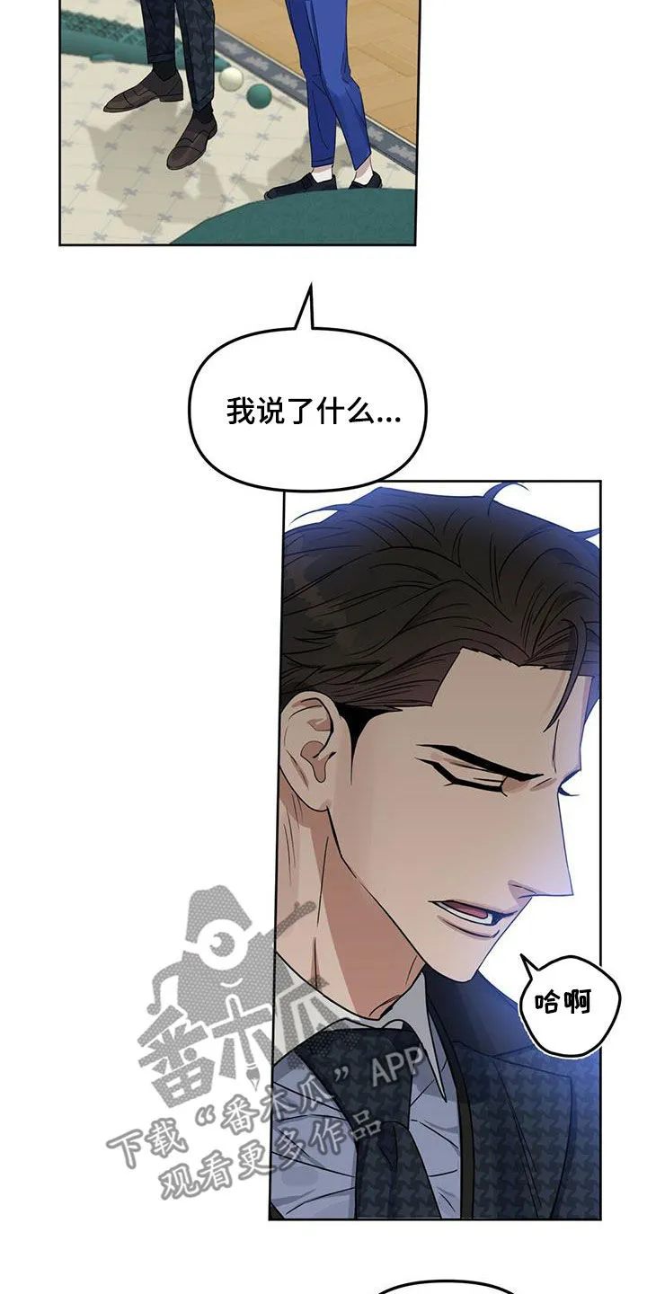 变异信息素漫画6漫画,第139章：【番外】浓郁的香味8图